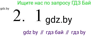 Обществоведение, 9 класс рабочая тетрадь, авторы: Кушнер Надежда Васильевна, Полейко Елена Александровна, Бернат Ирина Петровна, Гламбоцкий Пётр Михайлович, издательство Аверсэв, Минск, 2021, голубого цвета, страница 40, номер 2, Решение