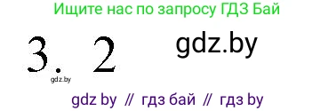 Обществоведение, 9 класс рабочая тетрадь, авторы: Кушнер Надежда Васильевна, Полейко Елена Александровна, Бернат Ирина Петровна, Гламбоцкий Пётр Михайлович, издательство Аверсэв, Минск, 2021, голубого цвета, страница 40, номер 3, Решение