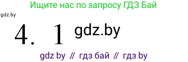 Обществоведение, 9 класс рабочая тетрадь, авторы: Кушнер Надежда Васильевна, Полейко Елена Александровна, Бернат Ирина Петровна, Гламбоцкий Пётр Михайлович, издательство Аверсэв, Минск, 2021, голубого цвета, страница 40, номер 4, Решение