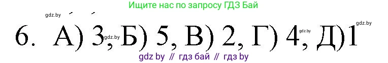 Обществоведение, 9 класс рабочая тетрадь, авторы: Кушнер Надежда Васильевна, Полейко Елена Александровна, Бернат Ирина Петровна, Гламбоцкий Пётр Михайлович, издательство Аверсэв, Минск, 2021, голубого цвета, страница 40, номер 6, Решение