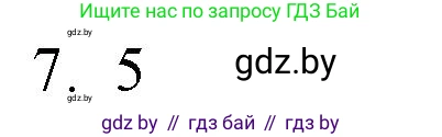 Обществоведение, 9 класс рабочая тетрадь, авторы: Кушнер Надежда Васильевна, Полейко Елена Александровна, Бернат Ирина Петровна, Гламбоцкий Пётр Михайлович, издательство Аверсэв, Минск, 2021, голубого цвета, страница 40, номер 7, Решение