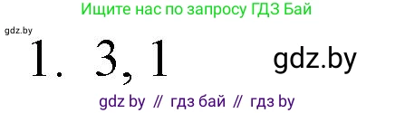Обществоведение, 9 класс рабочая тетрадь, авторы: Кушнер Надежда Васильевна, Полейко Елена Александровна, Бернат Ирина Петровна, Гламбоцкий Пётр Михайлович, издательство Аверсэв, Минск, 2021, голубого цвета, страница 44, номер 1, Решение