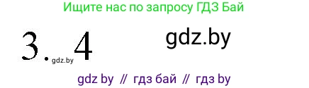 Обществоведение, 9 класс рабочая тетрадь, авторы: Кушнер Надежда Васильевна, Полейко Елена Александровна, Бернат Ирина Петровна, Гламбоцкий Пётр Михайлович, издательство Аверсэв, Минск, 2021, голубого цвета, страница 44, номер 3, Решение