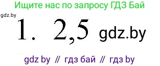 Обществоведение, 9 класс рабочая тетрадь, авторы: Кушнер Надежда Васильевна, Полейко Елена Александровна, Бернат Ирина Петровна, Гламбоцкий Пётр Михайлович, издательство Аверсэв, Минск, 2021, голубого цвета, страница 48, номер 1, Решение