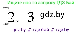 Обществоведение, 9 класс рабочая тетрадь, авторы: Кушнер Надежда Васильевна, Полейко Елена Александровна, Бернат Ирина Петровна, Гламбоцкий Пётр Михайлович, издательство Аверсэв, Минск, 2021, голубого цвета, страница 48, номер 2, Решение