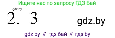 Обществоведение, 9 класс рабочая тетрадь, авторы: Кушнер Надежда Васильевна, Полейко Елена Александровна, Бернат Ирина Петровна, Гламбоцкий Пётр Михайлович, издательство Аверсэв, Минск, 2021, голубого цвета, страница 56, номер 2, Решение