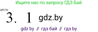 Обществоведение, 9 класс рабочая тетрадь, авторы: Кушнер Надежда Васильевна, Полейко Елена Александровна, Бернат Ирина Петровна, Гламбоцкий Пётр Михайлович, издательство Аверсэв, Минск, 2021, голубого цвета, страница 56, номер 3, Решение