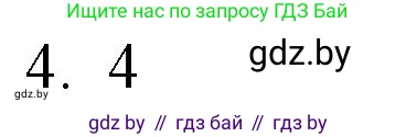 Обществоведение, 9 класс рабочая тетрадь, авторы: Кушнер Надежда Васильевна, Полейко Елена Александровна, Бернат Ирина Петровна, Гламбоцкий Пётр Михайлович, издательство Аверсэв, Минск, 2021, голубого цвета, страница 56, номер 4, Решение