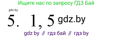 Обществоведение, 9 класс рабочая тетрадь, авторы: Кушнер Надежда Васильевна, Полейко Елена Александровна, Бернат Ирина Петровна, Гламбоцкий Пётр Михайлович, издательство Аверсэв, Минск, 2021, голубого цвета, страница 56, номер 5, Решение