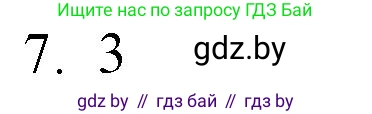 Обществоведение, 9 класс рабочая тетрадь, авторы: Кушнер Надежда Васильевна, Полейко Елена Александровна, Бернат Ирина Петровна, Гламбоцкий Пётр Михайлович, издательство Аверсэв, Минск, 2021, голубого цвета, страница 56, номер 7, Решение