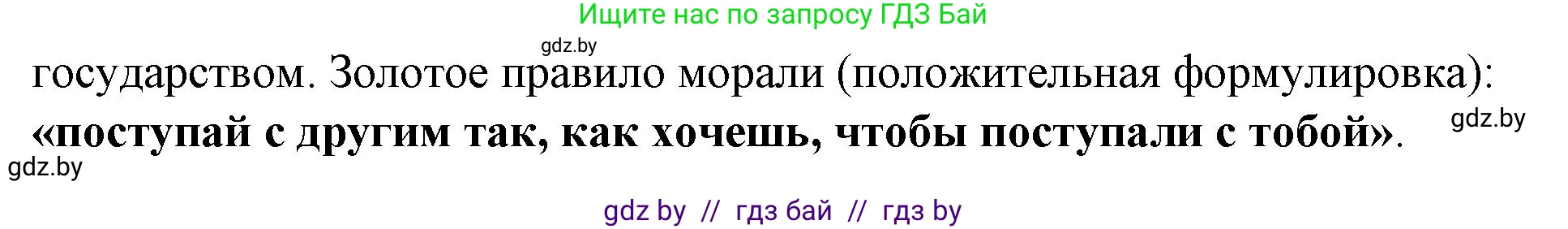 Обществоведение, 9 класс рабочая тетрадь, авторы: Кушнер Надежда Васильевна, Полейко Елена Александровна, Бернат Ирина Петровна, Гламбоцкий Пётр Михайлович, издательство Аверсэв, Минск, 2021, голубого цвета, страница 57, номер 8, Решение (продолжение 2)