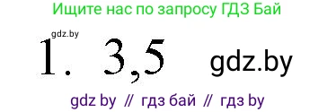Обществоведение, 9 класс рабочая тетрадь, авторы: Кушнер Надежда Васильевна, Полейко Елена Александровна, Бернат Ирина Петровна, Гламбоцкий Пётр Михайлович, издательство Аверсэв, Минск, 2021, голубого цвета, страница 60, номер 1, Решение