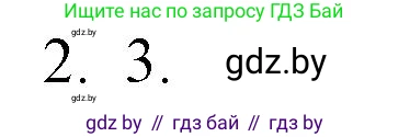Обществоведение, 9 класс рабочая тетрадь, авторы: Кушнер Надежда Васильевна, Полейко Елена Александровна, Бернат Ирина Петровна, Гламбоцкий Пётр Михайлович, издательство Аверсэв, Минск, 2021, голубого цвета, страница 60, номер 2, Решение