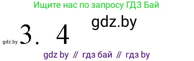 Обществоведение, 9 класс рабочая тетрадь, авторы: Кушнер Надежда Васильевна, Полейко Елена Александровна, Бернат Ирина Петровна, Гламбоцкий Пётр Михайлович, издательство Аверсэв, Минск, 2021, голубого цвета, страница 60, номер 3, Решение