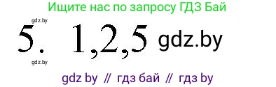 Обществоведение, 9 класс рабочая тетрадь, авторы: Кушнер Надежда Васильевна, Полейко Елена Александровна, Бернат Ирина Петровна, Гламбоцкий Пётр Михайлович, издательство Аверсэв, Минск, 2021, голубого цвета, страница 60, номер 5, Решение