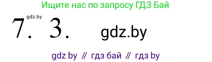 Обществоведение, 9 класс рабочая тетрадь, авторы: Кушнер Надежда Васильевна, Полейко Елена Александровна, Бернат Ирина Петровна, Гламбоцкий Пётр Михайлович, издательство Аверсэв, Минск, 2021, голубого цвета, страница 60, номер 7, Решение