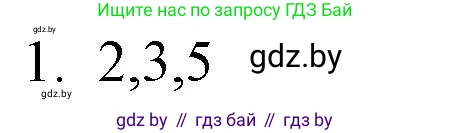 Обществоведение, 9 класс рабочая тетрадь, авторы: Кушнер Надежда Васильевна, Полейко Елена Александровна, Бернат Ирина Петровна, Гламбоцкий Пётр Михайлович, издательство Аверсэв, Минск, 2021, голубого цвета, страница 68, номер 1, Решение