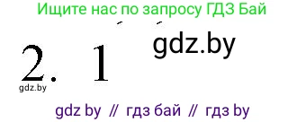 Обществоведение, 9 класс рабочая тетрадь, авторы: Кушнер Надежда Васильевна, Полейко Елена Александровна, Бернат Ирина Петровна, Гламбоцкий Пётр Михайлович, издательство Аверсэв, Минск, 2021, голубого цвета, страница 68, номер 2, Решение