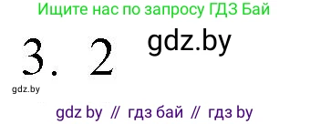 Обществоведение, 9 класс рабочая тетрадь, авторы: Кушнер Надежда Васильевна, Полейко Елена Александровна, Бернат Ирина Петровна, Гламбоцкий Пётр Михайлович, издательство Аверсэв, Минск, 2021, голубого цвета, страница 68, номер 3, Решение