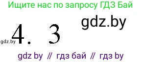 Обществоведение, 9 класс рабочая тетрадь, авторы: Кушнер Надежда Васильевна, Полейко Елена Александровна, Бернат Ирина Петровна, Гламбоцкий Пётр Михайлович, издательство Аверсэв, Минск, 2021, голубого цвета, страница 68, номер 4, Решение