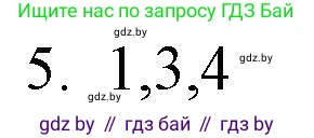 Обществоведение, 9 класс рабочая тетрадь, авторы: Кушнер Надежда Васильевна, Полейко Елена Александровна, Бернат Ирина Петровна, Гламбоцкий Пётр Михайлович, издательство Аверсэв, Минск, 2021, голубого цвета, страница 68, номер 5, Решение