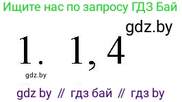 Обществоведение, 9 класс рабочая тетрадь, авторы: Кушнер Надежда Васильевна, Полейко Елена Александровна, Бернат Ирина Петровна, Гламбоцкий Пётр Михайлович, издательство Аверсэв, Минск, 2021, голубого цвета, страница 72, номер 1, Решение