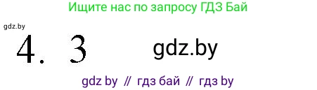 Обществоведение, 9 класс рабочая тетрадь, авторы: Кушнер Надежда Васильевна, Полейко Елена Александровна, Бернат Ирина Петровна, Гламбоцкий Пётр Михайлович, издательство Аверсэв, Минск, 2021, голубого цвета, страница 72, номер 4, Решение