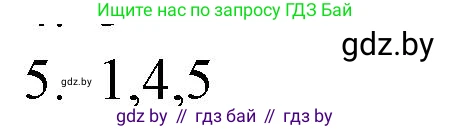 Обществоведение, 9 класс рабочая тетрадь, авторы: Кушнер Надежда Васильевна, Полейко Елена Александровна, Бернат Ирина Петровна, Гламбоцкий Пётр Михайлович, издательство Аверсэв, Минск, 2021, голубого цвета, страница 72, номер 5, Решение