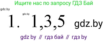 Обществоведение, 9 класс рабочая тетрадь, авторы: Кушнер Надежда Васильевна, Полейко Елена Александровна, Бернат Ирина Петровна, Гламбоцкий Пётр Михайлович, издательство Аверсэв, Минск, 2021, голубого цвета, страница 76, номер 1, Решение