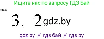 Обществоведение, 9 класс рабочая тетрадь, авторы: Кушнер Надежда Васильевна, Полейко Елена Александровна, Бернат Ирина Петровна, Гламбоцкий Пётр Михайлович, издательство Аверсэв, Минск, 2021, голубого цвета, страница 76, номер 3, Решение