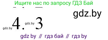 Обществоведение, 9 класс рабочая тетрадь, авторы: Кушнер Надежда Васильевна, Полейко Елена Александровна, Бернат Ирина Петровна, Гламбоцкий Пётр Михайлович, издательство Аверсэв, Минск, 2021, голубого цвета, страница 76, номер 4, Решение