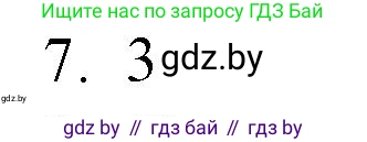 Обществоведение, 9 класс рабочая тетрадь, авторы: Кушнер Надежда Васильевна, Полейко Елена Александровна, Бернат Ирина Петровна, Гламбоцкий Пётр Михайлович, издательство Аверсэв, Минск, 2021, голубого цвета, страница 76, номер 7, Решение
