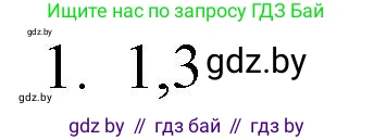 Обществоведение, 9 класс рабочая тетрадь, авторы: Кушнер Надежда Васильевна, Полейко Елена Александровна, Бернат Ирина Петровна, Гламбоцкий Пётр Михайлович, издательство Аверсэв, Минск, 2021, голубого цвета, страница 84, номер 1, Решение