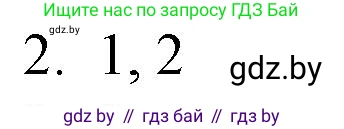Обществоведение, 9 класс рабочая тетрадь, авторы: Кушнер Надежда Васильевна, Полейко Елена Александровна, Бернат Ирина Петровна, Гламбоцкий Пётр Михайлович, издательство Аверсэв, Минск, 2021, голубого цвета, страница 84, номер 2, Решение