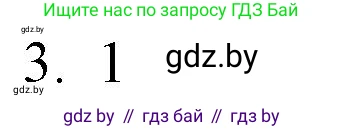 Обществоведение, 9 класс рабочая тетрадь, авторы: Кушнер Надежда Васильевна, Полейко Елена Александровна, Бернат Ирина Петровна, Гламбоцкий Пётр Михайлович, издательство Аверсэв, Минск, 2021, голубого цвета, страница 84, номер 3, Решение