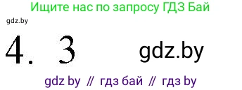 Обществоведение, 9 класс рабочая тетрадь, авторы: Кушнер Надежда Васильевна, Полейко Елена Александровна, Бернат Ирина Петровна, Гламбоцкий Пётр Михайлович, издательство Аверсэв, Минск, 2021, голубого цвета, страница 84, номер 4, Решение