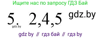 Обществоведение, 9 класс рабочая тетрадь, авторы: Кушнер Надежда Васильевна, Полейко Елена Александровна, Бернат Ирина Петровна, Гламбоцкий Пётр Михайлович, издательство Аверсэв, Минск, 2021, голубого цвета, страница 84, номер 5, Решение