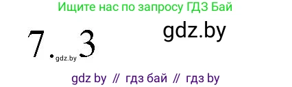 Обществоведение, 9 класс рабочая тетрадь, авторы: Кушнер Надежда Васильевна, Полейко Елена Александровна, Бернат Ирина Петровна, Гламбоцкий Пётр Михайлович, издательство Аверсэв, Минск, 2021, голубого цвета, страница 84, номер 7, Решение