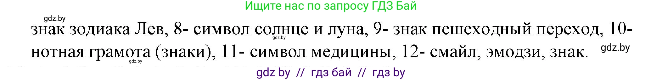 Обществоведение, 9 класс рабочая тетрадь, авторы: Кушнер Надежда Васильевна, Полейко Елена Александровна, Бернат Ирина Петровна, Гламбоцкий Пётр Михайлович, издательство Аверсэв, Минск, 2021, голубого цвета, страница 86, номер 9, Решение (продолжение 2)