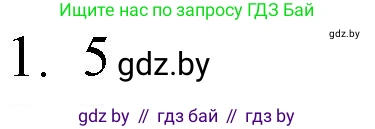 Обществоведение, 9 класс рабочая тетрадь, авторы: Кушнер Надежда Васильевна, Полейко Елена Александровна, Бернат Ирина Петровна, Гламбоцкий Пётр Михайлович, издательство Аверсэв, Минск, 2021, голубого цвета, страница 88, номер 1, Решение