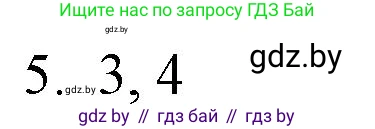 Обществоведение, 9 класс рабочая тетрадь, авторы: Кушнер Надежда Васильевна, Полейко Елена Александровна, Бернат Ирина Петровна, Гламбоцкий Пётр Михайлович, издательство Аверсэв, Минск, 2021, голубого цвета, страница 88, номер 5, Решение