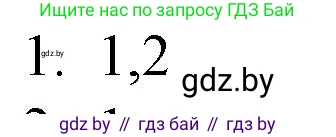 Обществоведение, 9 класс рабочая тетрадь, авторы: Кушнер Надежда Васильевна, Полейко Елена Александровна, Бернат Ирина Петровна, Гламбоцкий Пётр Михайлович, издательство Аверсэв, Минск, 2021, голубого цвета, страница 92, номер 1, Решение