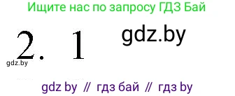Обществоведение, 9 класс рабочая тетрадь, авторы: Кушнер Надежда Васильевна, Полейко Елена Александровна, Бернат Ирина Петровна, Гламбоцкий Пётр Михайлович, издательство Аверсэв, Минск, 2021, голубого цвета, страница 92, номер 2, Решение