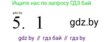 Обществоведение, 9 класс рабочая тетрадь, авторы: Кушнер Надежда Васильевна, Полейко Елена Александровна, Бернат Ирина Петровна, Гламбоцкий Пётр Михайлович, издательство Аверсэв, Минск, 2021, голубого цвета, страница 92, номер 5, Решение