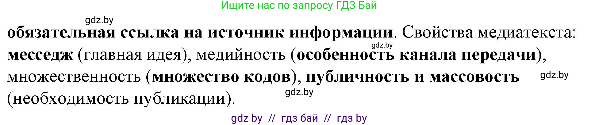 Обществоведение, 9 класс рабочая тетрадь, авторы: Кушнер Надежда Васильевна, Полейко Елена Александровна, Бернат Ирина Петровна, Гламбоцкий Пётр Михайлович, издательство Аверсэв, Минск, 2021, голубого цвета, страница 93, номер 8, Решение (продолжение 2)