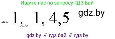 Обществоведение, 9 класс рабочая тетрадь, авторы: Кушнер Надежда Васильевна, Полейко Елена Александровна, Бернат Ирина Петровна, Гламбоцкий Пётр Михайлович, издательство Аверсэв, Минск, 2021, голубого цвета, страница 96, номер 1, Решение