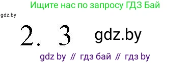 Обществоведение, 9 класс рабочая тетрадь, авторы: Кушнер Надежда Васильевна, Полейко Елена Александровна, Бернат Ирина Петровна, Гламбоцкий Пётр Михайлович, издательство Аверсэв, Минск, 2021, голубого цвета, страница 96, номер 2, Решение