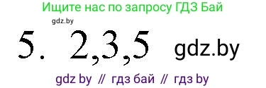 Обществоведение, 9 класс рабочая тетрадь, авторы: Кушнер Надежда Васильевна, Полейко Елена Александровна, Бернат Ирина Петровна, Гламбоцкий Пётр Михайлович, издательство Аверсэв, Минск, 2021, голубого цвета, страница 96, номер 5, Решение