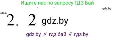 Обществоведение, 9 класс рабочая тетрадь, авторы: Кушнер Надежда Васильевна, Полейко Елена Александровна, Бернат Ирина Петровна, Гламбоцкий Пётр Михайлович, издательство Аверсэв, Минск, 2021, голубого цвета, страница 100, номер 2, Решение