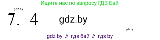 Обществоведение, 9 класс рабочая тетрадь, авторы: Кушнер Надежда Васильевна, Полейко Елена Александровна, Бернат Ирина Петровна, Гламбоцкий Пётр Михайлович, издательство Аверсэв, Минск, 2021, голубого цвета, страница 100, номер 7, Решение